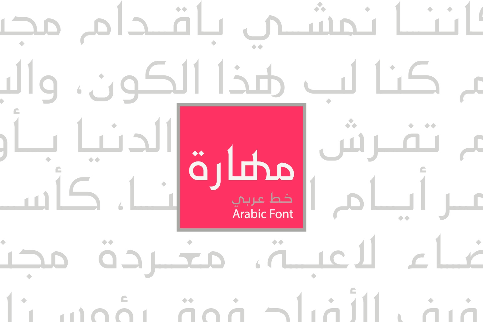 Maharah - Arabic Typeface