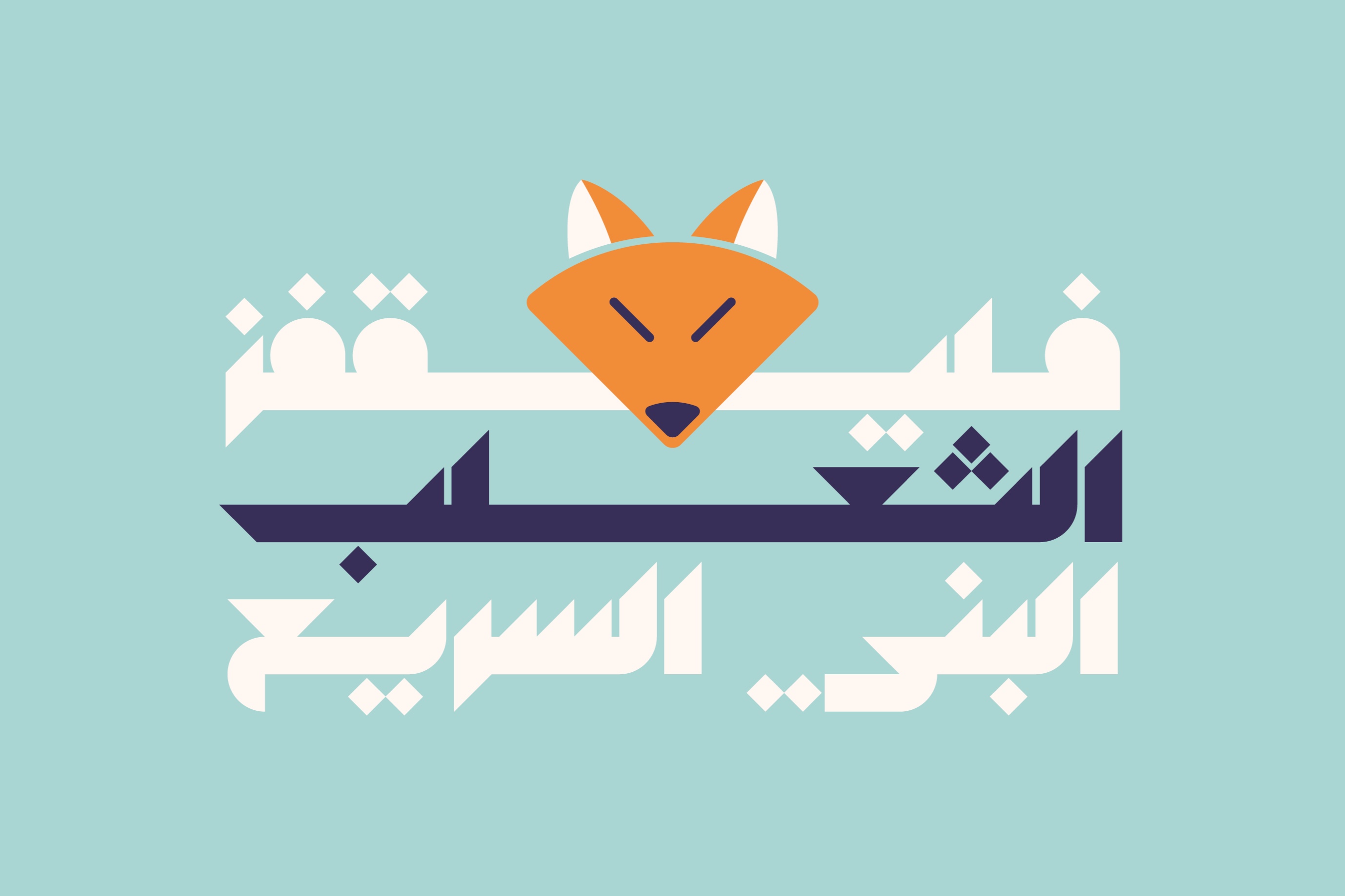 Mostaqbali Pics9.png