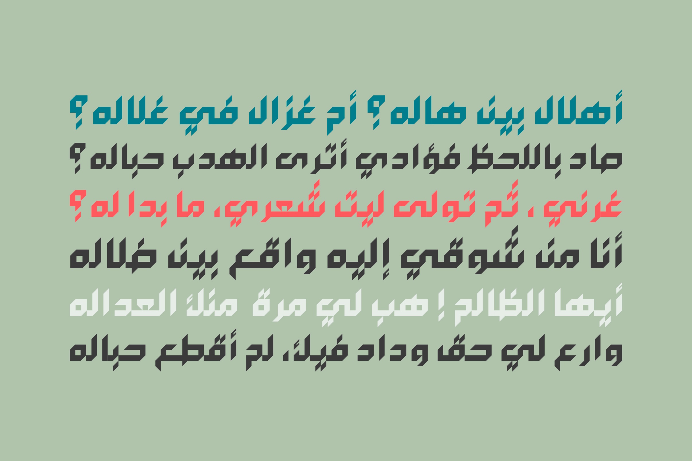 Arabigram v2.073.jpg