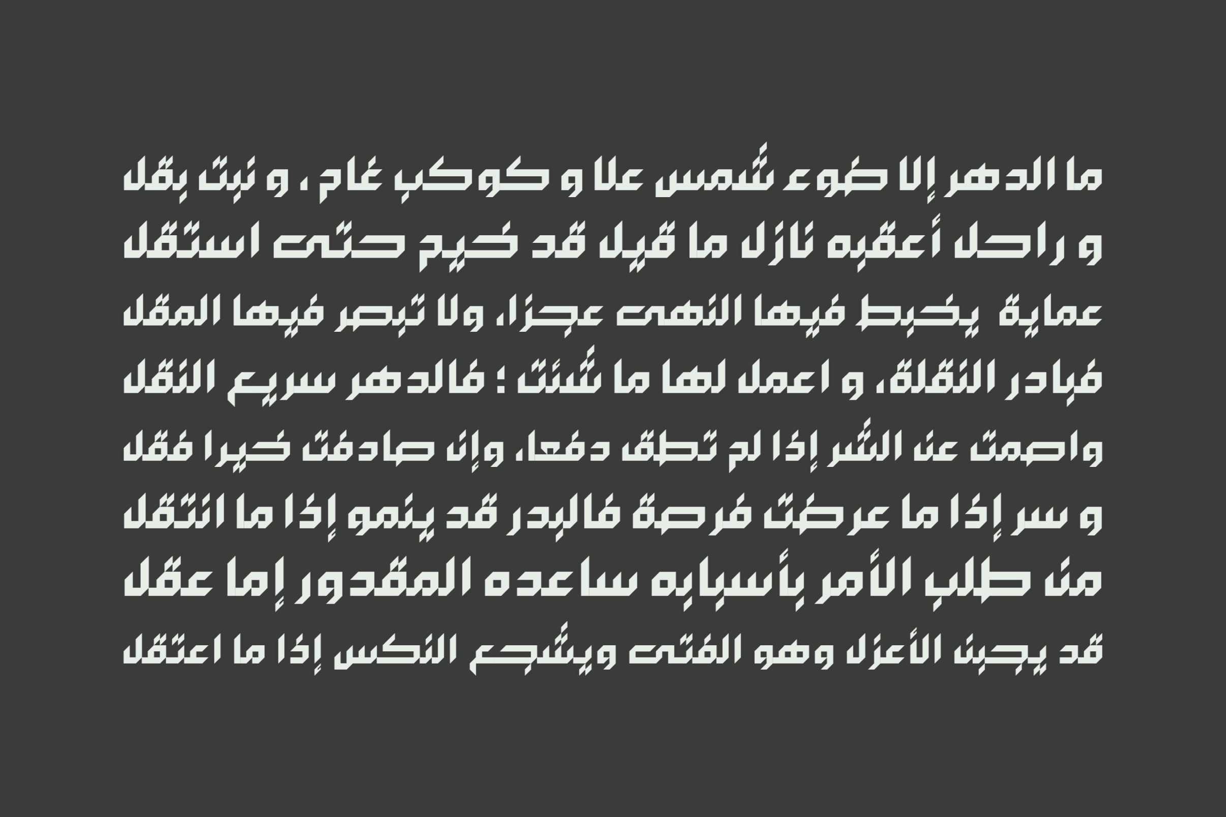 Arabigram v2.076.jpg