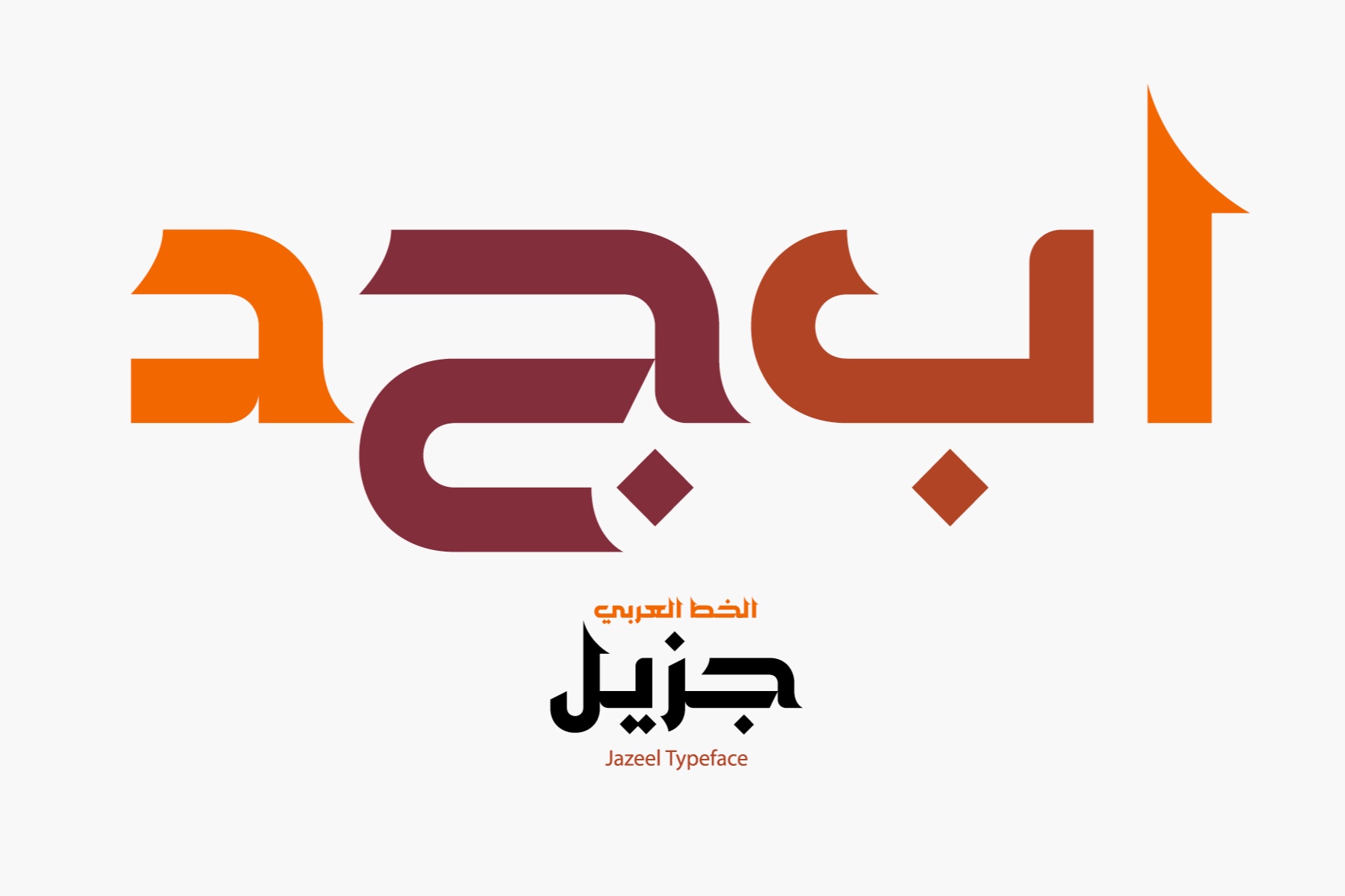 Jazeel - Arabic Typeface