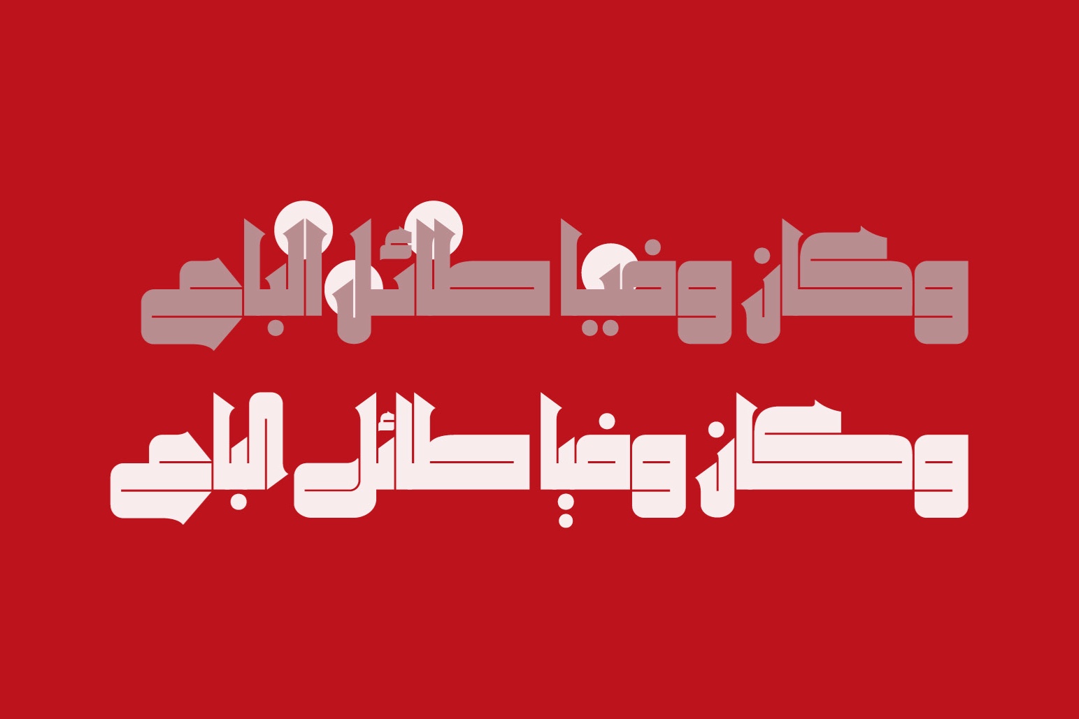 Khetab Arabic Fonts5.jpg