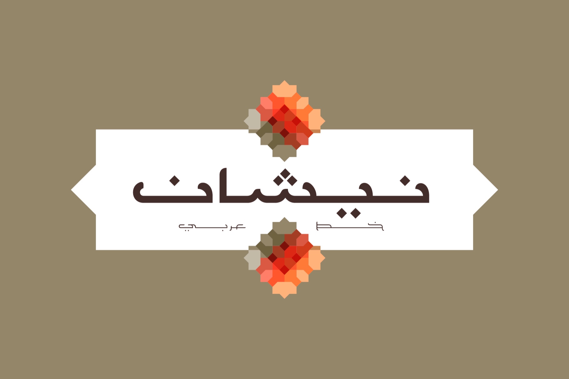 Nishan - Arabic Typeface