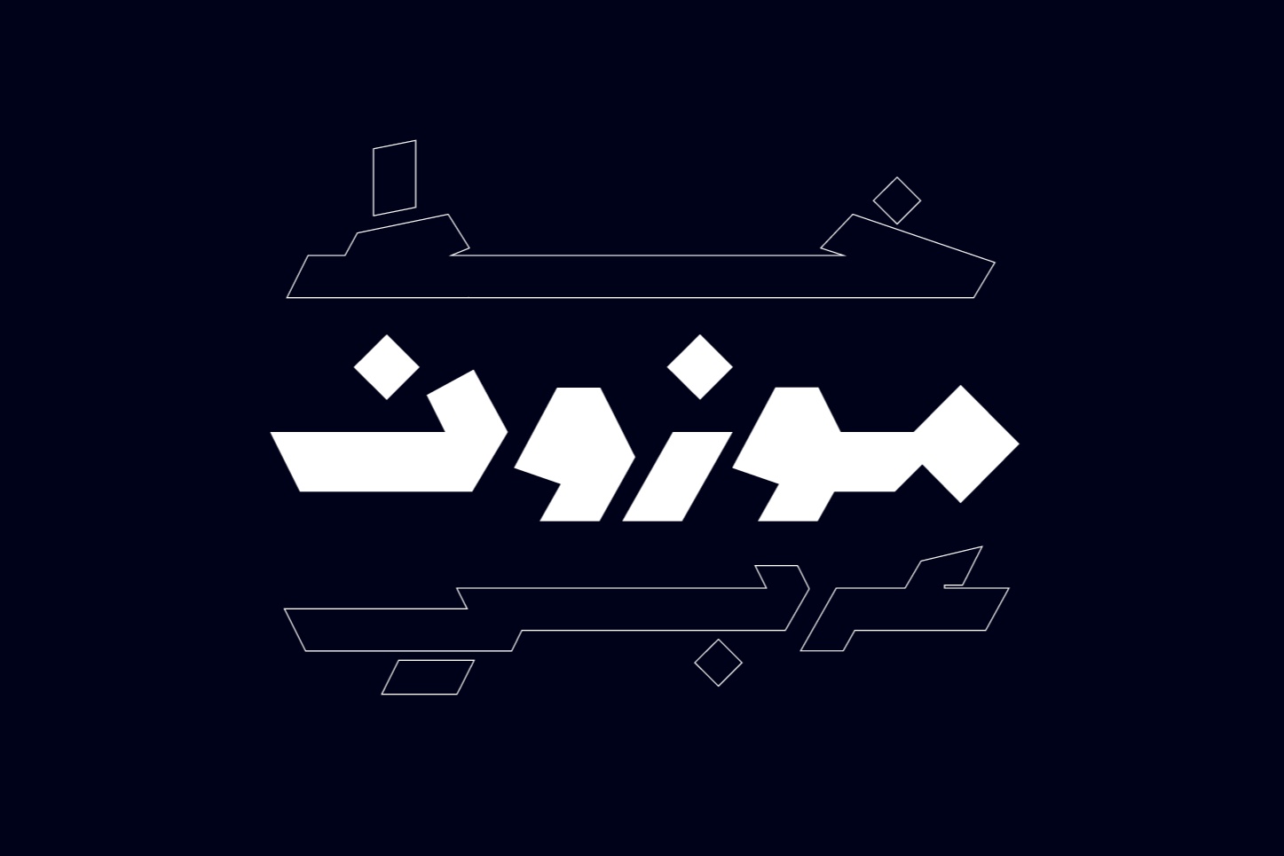 Mawzoon - Arabic Font