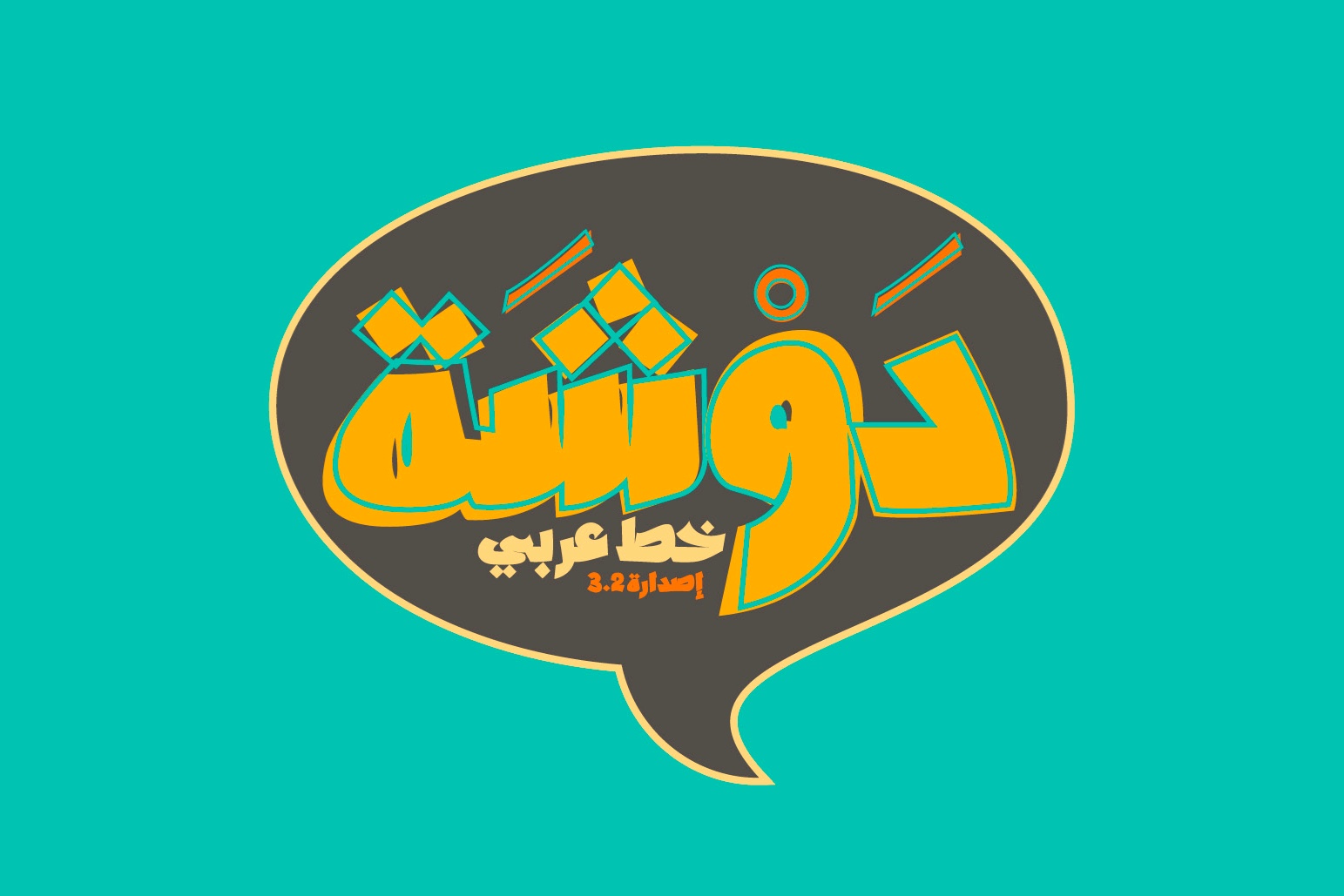 Dawshah Arabic Font.jpg