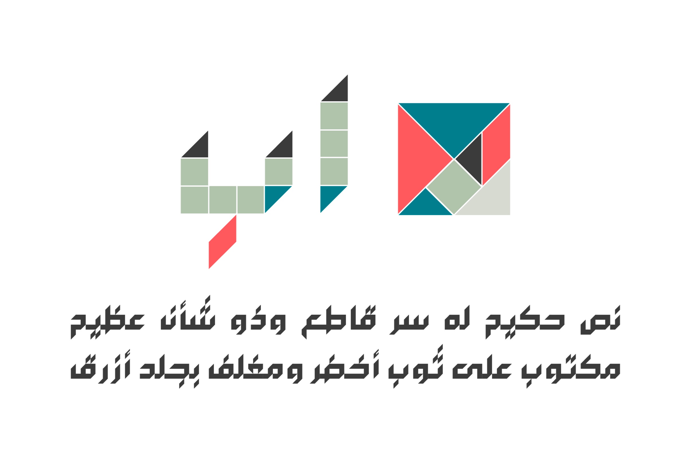 Arabigram v2.072.jpg