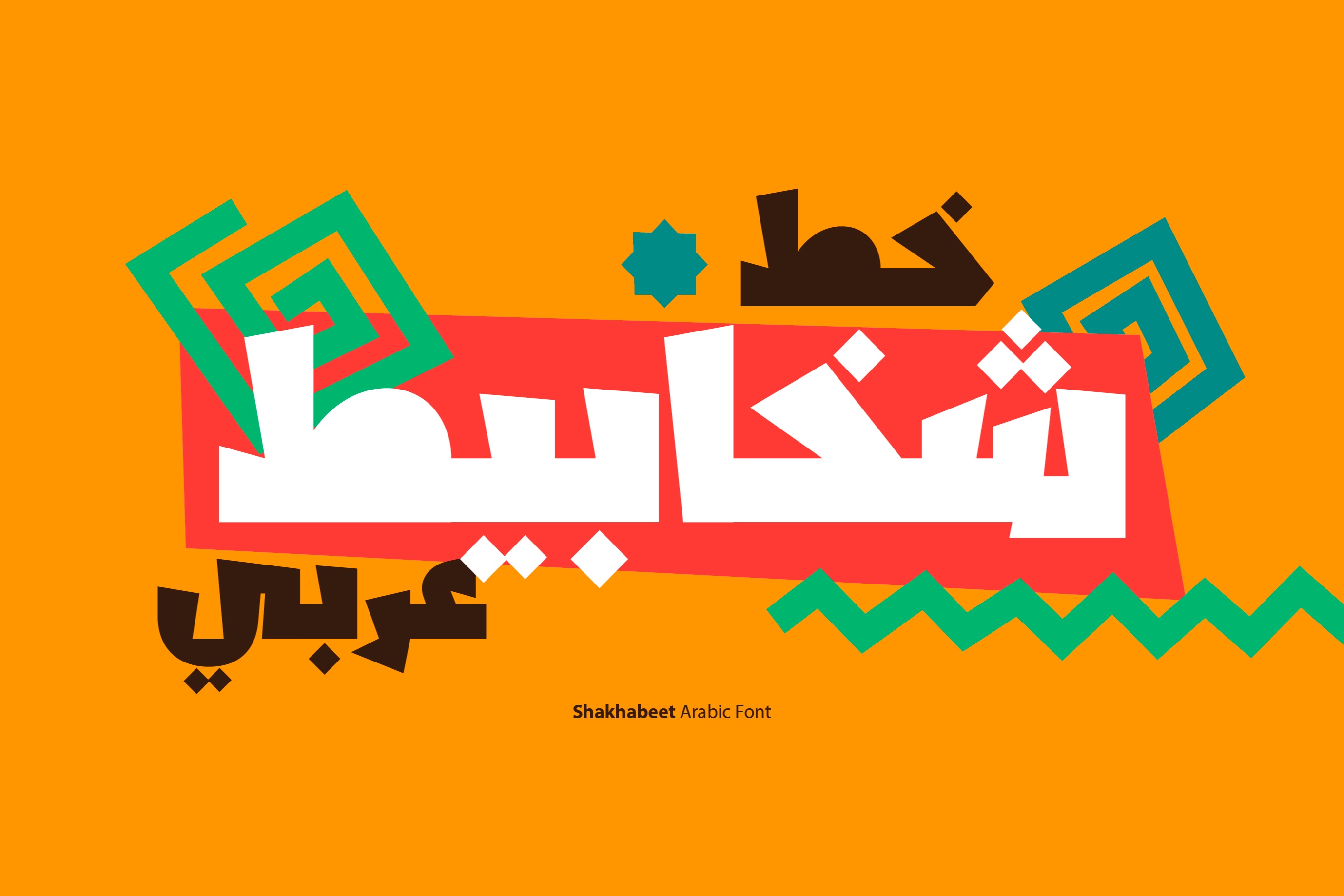 Shakhabeet v.1.0.jpg