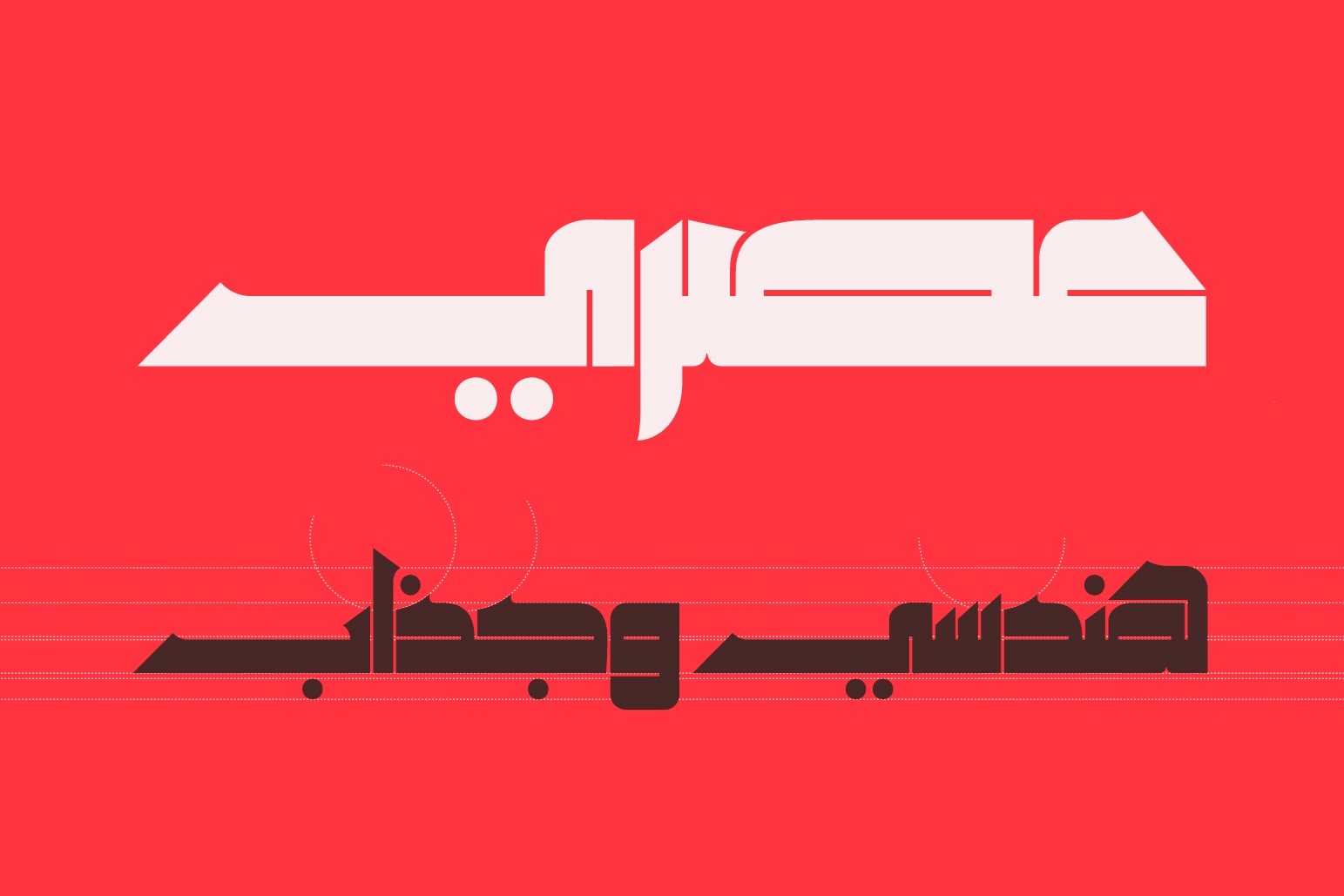 Khetab Arabic Fonts3.jpg