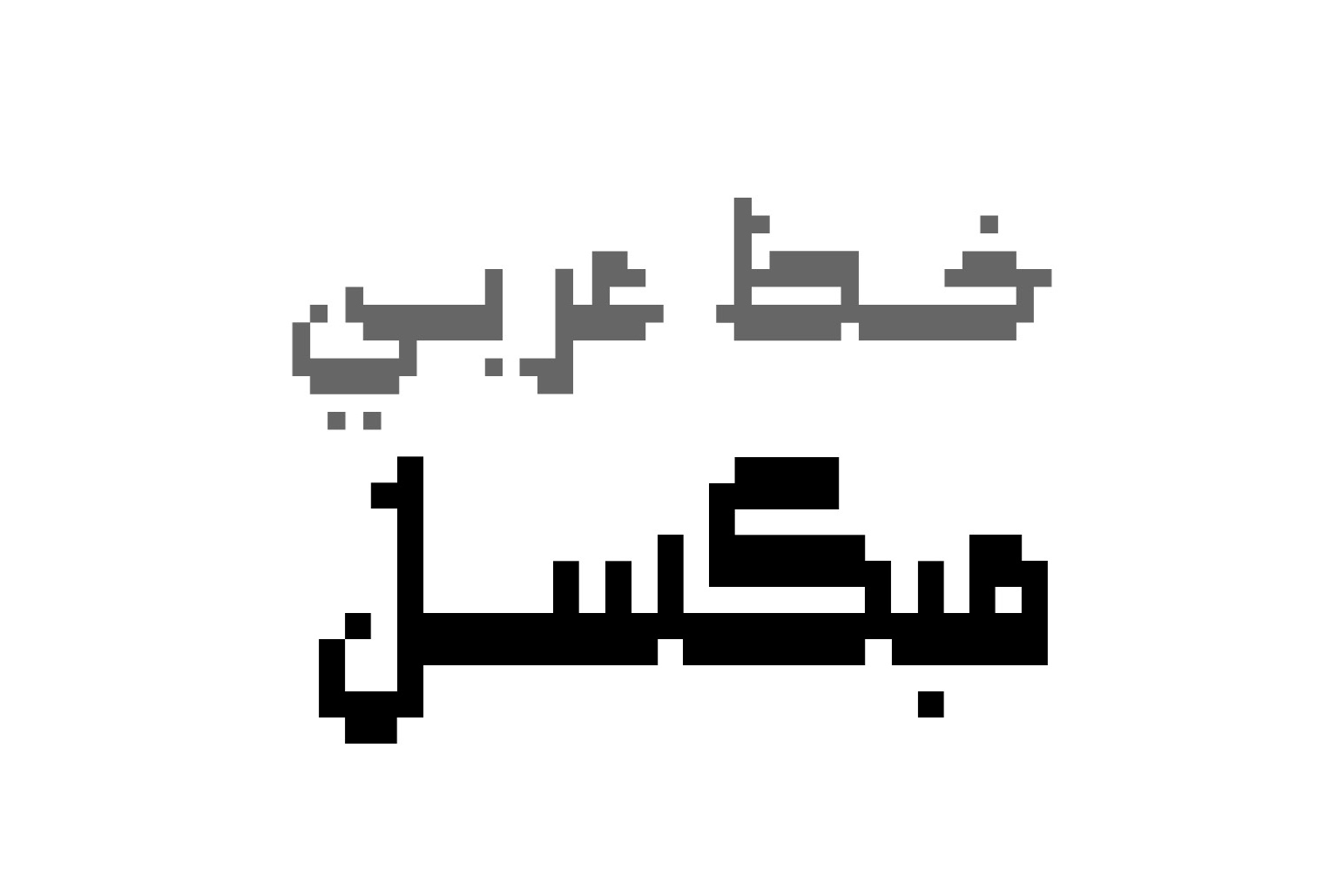 Paxalah Arabic Font2.jpg