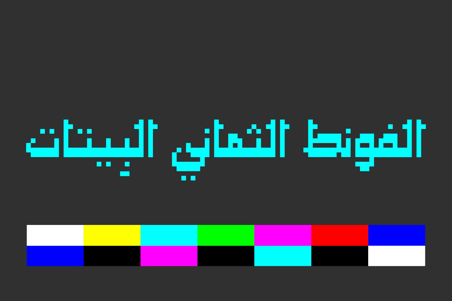 Paxalah Arabic Font10.jpg