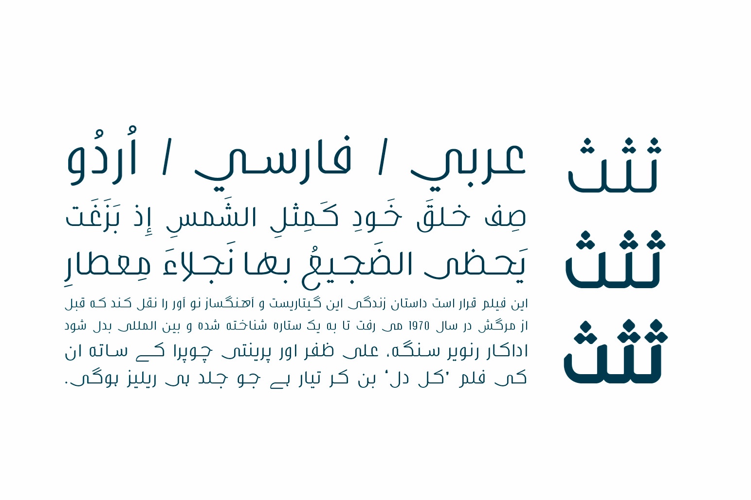 Bareeq Arabic Font2.jpg